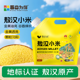 吾谷为伴敖汉小米5斤 赤峰小米粥黄小米 金苗k1蒸饭更软糯