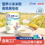 雙熊粉营养米糊高铁婴幼儿6个月宝宝辅食钙铁锌益生菌二价高铁 【6-7月】益生菌小米米粉 508g*1罐