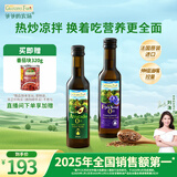 爷爷的农场冷榨亚麻籽油牛油果油250ml*2法国进口儿童宝宝营养辅食组合油