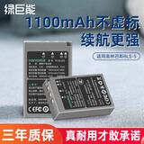 绿巨能（llano）适用奥林巴斯PS-BLS5/50相机电池充电器EM10 EPL9 EPL8 E-P7 OM5 EP1 EP2 EP3 EPL5 PL3 EPL6 EPL PS-BLS5单电池 11