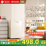 西泠serene立式冰柜全冷冻立式冷冻柜家用抽屉式小冰柜小型家用一级能效风冷无霜侧开门冰柜全冷藏 50升 立式冷柜白色 1级能效 -18℃深速冷冻