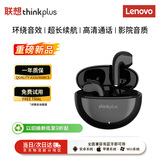联想（Lenovo）联想蓝牙无线耳机 3D全景环绕音 运动耳机 符合人体工学设计电池大容量 游戏跑步手机通用黑色