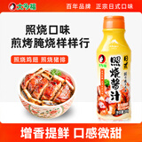 大多福 照烧酱汁280g 日式0脂肪鸡排鸡腿猪扒叉烧烤肉烧烤酱料