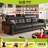 狄普中古风实木真皮沙发简约新款头靠可调节直排枫颂皮沙发客厅枫颂 【旗舰版2.8米】5星舒适坐感 接触面加厚头层牛皮｜耐磨易保养