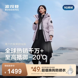 波司登（BOSIDENG）冬季羽绒羽绒服女士加厚90绒鹅绒连帽商场同款时尚百搭休闲外套 【店长推荐】冰穹提花紫9ER2 M 165/88A 体重约110-120斤