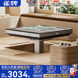 雀牌【榻榻米升降】麻将机全自动餐桌两用低音家用电动一体四口机 【升降-旋风过山车】星空灰3099