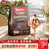 莱家loacker威化饼干双重巧克力味250g进口办公室下午茶休闲解馋零食