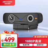 海康威视电脑摄像头直播视频会议1080P高清USB免驱家用网课办公直播带货65DCA0303