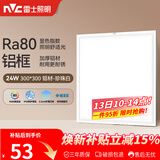 雷士（NVC）厨房灯铝扣板集成吊顶led吸顶灯300x300卫生间平板面板灯