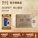汾酒出口瓷汾白瓷瓶 2018年-2020年生产 53度清香型白酒 陈年老酒 年份库存老酒 官方鉴真 礼赠收藏稀缺佳品 2018年 375mL 12瓶 53度【光瓶原箱未开封】