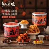 知味观肉松红糖麻花组合办公室休闲零食手工特产美食小吃伴手礼送礼480g