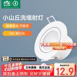 雷士（NVC）LED防眩COB射灯嵌入式小山丘天花筒灯无主灯照明猫眼灯 5W 暖白光 开孔75mm