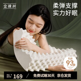 金橡树泰国原芯进口颈椎枕枕头93%天然乳胶枕学生宿舍颗粒狼牙枕礼盒