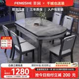 丰舍 餐桌 岩板餐桌简约现代可变圆桌伸缩折叠家用实木饭桌餐桌椅组合 黑灰色【意大利灰亮光12MM岩板】 1.35米  一桌六椅【升级四轨】