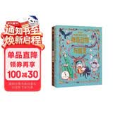 冒险家希尔达续集套装全2册 超大开本衍生读物蓝发女孩幻想儿童文学小说奇幻冒险题材故事小学生一二三四五六年级课外阅读书籍暑期阅读