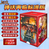 三国杀神话再临标准版魔貂蝉魔吕布宽牌多人聚会桌游三国杀卡牌E4012