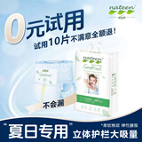 那特恩nateen新款Genious系列夏季弹力瞬吸超薄透气防侧漏拉拉裤学步裤 【G系列拉拉裤】XXL码【38片】15kg~
