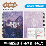 天色A4/60页乐谱夹可书写不反光资料册钢琴文件夹资料册吉他古筝五线谱夹子名画印象莫奈-倒影紫TS1685
