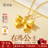 老庙黄金吊坠在逃公主项链蝴蝶结挂坠女款项链送女友送老婆生日礼物 蝴蝶结吊坠0.3g+礼盒