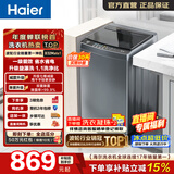 海尔（Haier）全自动波轮洗衣机10KG大容量 一级能效直驱变频懒人家用出租房宿舍 家电换新补贴B32Mate1 热销爆款 波轮 10kg 直驱变频洗衣机