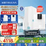 沁园净水器双子芯净矿2.0 1200G家用双水路8年RO过滤器UR-S61293+制冷管线机6412