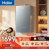 海尔【静音王KL7C】13升燃气热水器天然气 真场景实测静音认证 水伺服恒温 小体积 上门安装家用