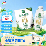 伊利金典纯牛奶系列 优质乳蛋白 多种规格可选 营养学生早餐 礼盒装 【樊振东同款】金典鲜活纯牛奶10瓶 6月产