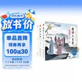 唐诗三百首+宋词三百首+成语故事（全3册）彩图注音彩版 给孩子的国学启蒙 国学经典诵读 小学生课外必读幼儿启蒙早教加厚 