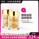 伊丽莎白雅顿（Elizabeth Arden）时空焕活眼部精华液眼胶眼霜紧致抗皱淡纹金胶精华生日礼物送女友 2件装 共120粒左右21ml