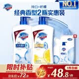 舒肤佳健康净护沐浴露 纯白清香800g+柠檬香800g 沐浴乳液 新旧包装随机