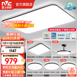雷士（NVC）吸顶灯客厅灯简约现代LED照明灯具全屋套餐卧室灯-光鸿 【舒适光】智控客厅4室2厅风扇灯