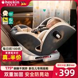 Heekin【升级新款】舒悦儿童安全座椅汽车用0-4-12岁婴儿宝宝360度旋转 舒悦 基础款 云深灰【新国标+175°躺不窝脖】