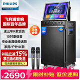 飞利浦（PHILIPS）广场舞音响带显示屏视频k歌点歌机一体机家用卡拉ok家庭ktv音响套装户外唱歌蓝牙智能音箱 SD289D