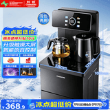 长虹茶吧机家用饮水机茶吧柜制冷热两用触控大屏多功能语音控制立式下置水桶烧水壶CH-T3902DDS冰温款
