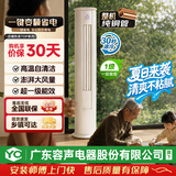 YO广东容电器股份有限公司旗下空调柜机变频新一级能效节能省电冷暖客厅立式空调 大风量 以旧换新 大3匹 一级能效变频省电丨语音互动丨京东安装