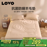 LOVO罗莱 澳洲羊毛床垫软垫子榻榻米宿舍抗菌防螨150*200cm咖色