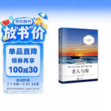 老人与海 英汉对照注释版 扫码听音频 世界经典文学名著双语系列课外读物-昂秀外语