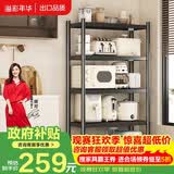 溢彩年华厨房置物架落地货架移动烤箱收纳储物层架子【100*40*175cm】6149