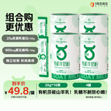 1号会员店有机羊奶粉高钙A2奶中老年 400g*4罐 中秋送礼