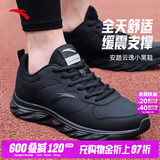 安踏男鞋运动鞋男士夏季款软底减震轻便防泼水皮面户外徒步跑步鞋子男 【防泼水皮面】5542-4黑 42 (260mm)