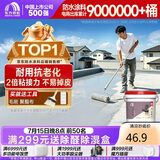 雨虹防水 楼顶屋顶防水补漏材料耐高温防晒 防水涂料屋顶防水 房屋补漏
