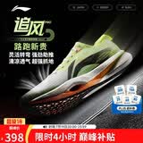 李宁追风PRO丨跑步鞋男女同款轻量高回弹竞速训练碳板跑鞋ARPV017