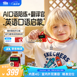 会说话的汤姆猫（TalkingTom）随身AI聊天机器人AI对话早教机益智玩具儿童生日礼物男孩汤姆猫