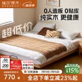 维莎x源氏木语实木悬浮床现代简约无床头床架民宿出租房经济型双人床 原木色1.5*2.0米榻榻米