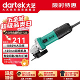 大艺角磨机打磨机切割机多功能木材金属瓷砖切割1050W抛光机PAG01-125