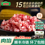 壹号养黑土猪（原壹号土猪）梅花肉五花肉排骨里脊肉猪蹄猪肉里脊肉慢养 肉馅 1500g
