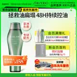 资生堂专业美发芳氛头皮系列控油洗发水250ml长效控油清爽秀发唤醒头皮