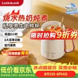 乐扣乐扣 养生杯烧水杯 迷你养生壶牛奶神器热奶杯电煮杯电炖杯电热水杯旅行加热水杯户外电热水杯 0.35L -陶瓷覆层EJC3725IVY