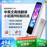 有道词典笔A7Pro英语点读笔小学初中高中同步全科扫描学习笔神器电子词典翻译笔单词笔点读机学习机