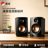 惠威（HiVi）OS-10有源音箱 蓝牙立体声电脑电视音响书架音箱 支持蓝牙同轴光纤线路输入